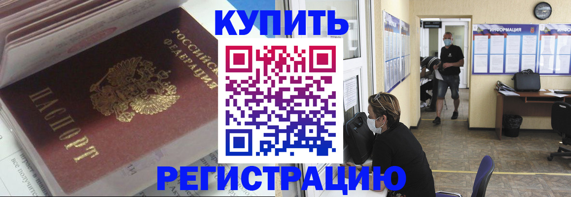 прописка гарантия в Чаплыгине