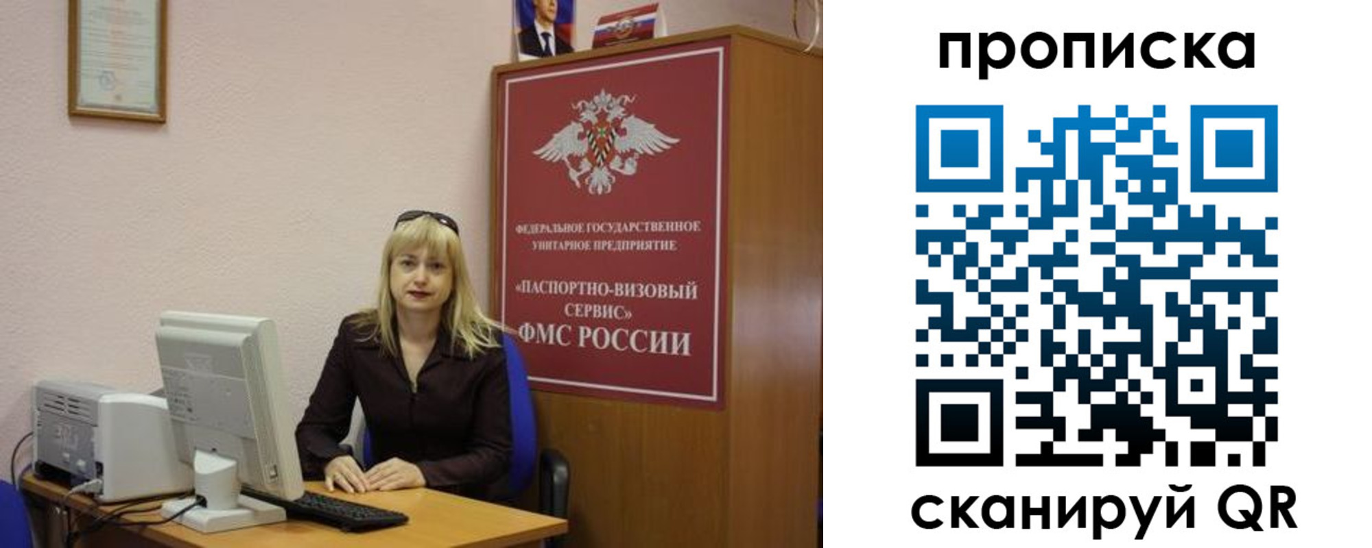 прописка ребенка в Чаплыгине