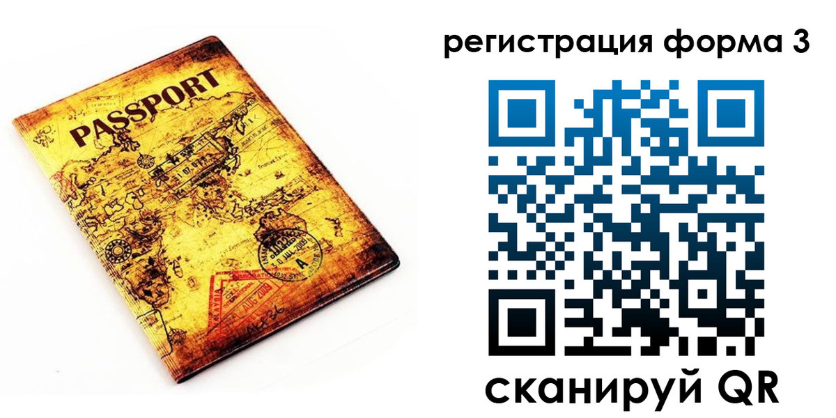 временная прописка в Чаплыгине