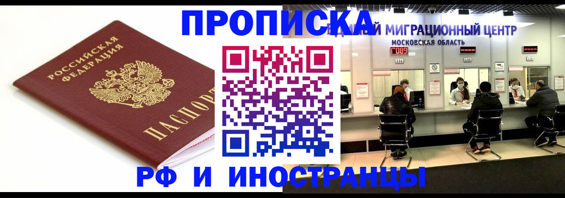 миграционный учет в Чаплыгине