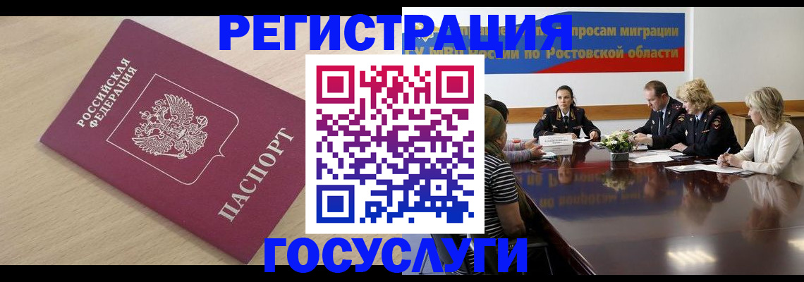 купить прописку в Чаплыгине