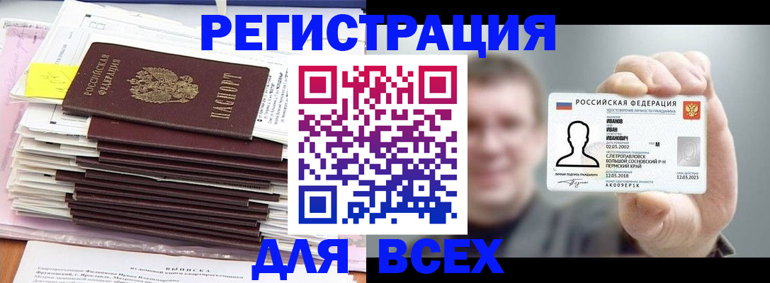 временная регистрация для школы в Чаплыгине