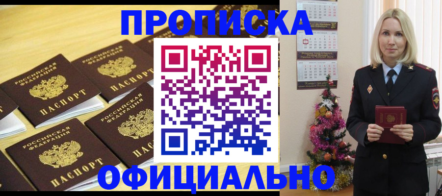 временная регистрация гарантия в Чаплыгине