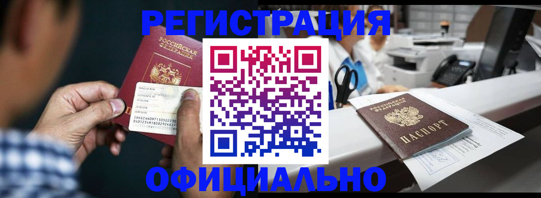 прописка гарантия в Чаплыгине