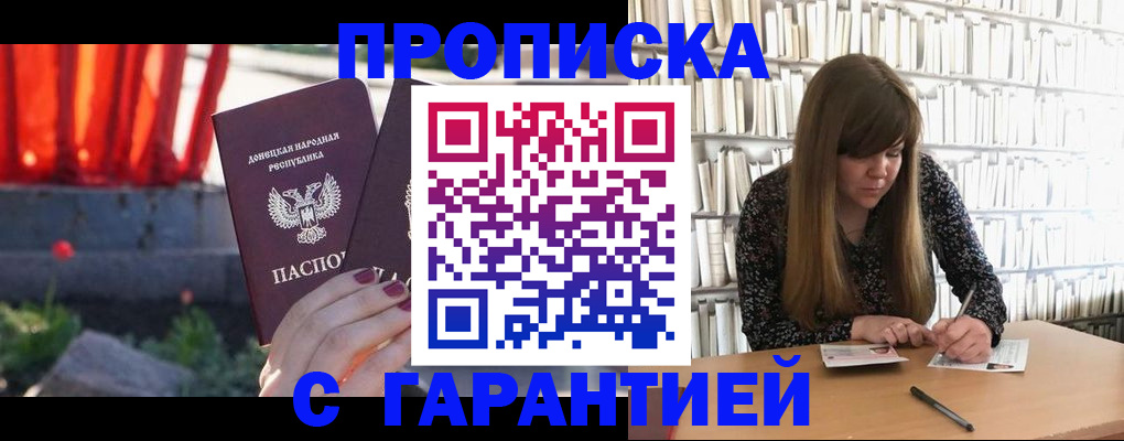 временная регистрация в квартире в Чаплыгине