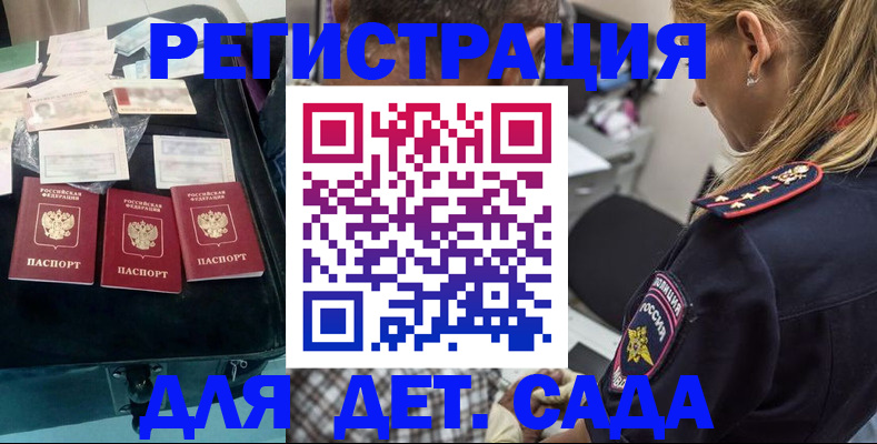 регистрация для дет. сада в Чаплыгине
