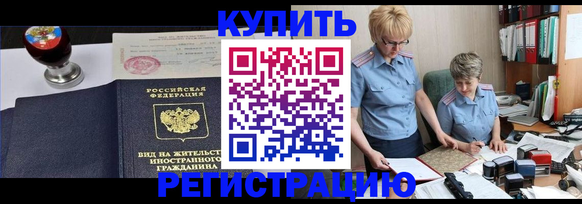 временная прописка в Чаплыгине