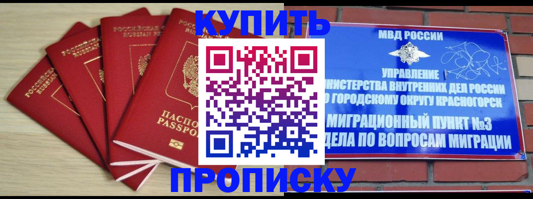 миграционный учет в Чаплыгине