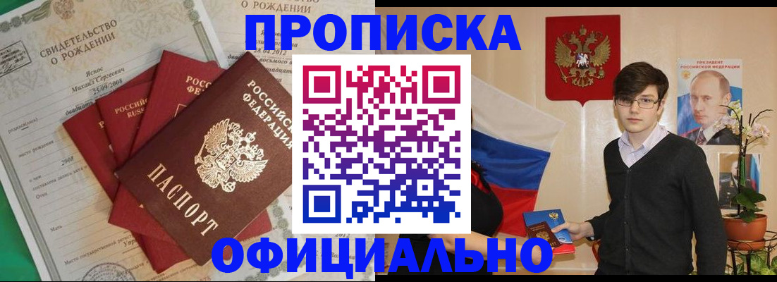 прописка паспорт в Чаплыгине